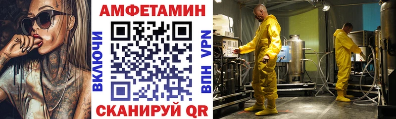 Амфетамин VHQ Иннополис