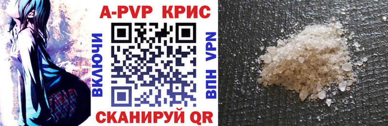 купить  сайты  Иннополис  A PVP Crystall 
