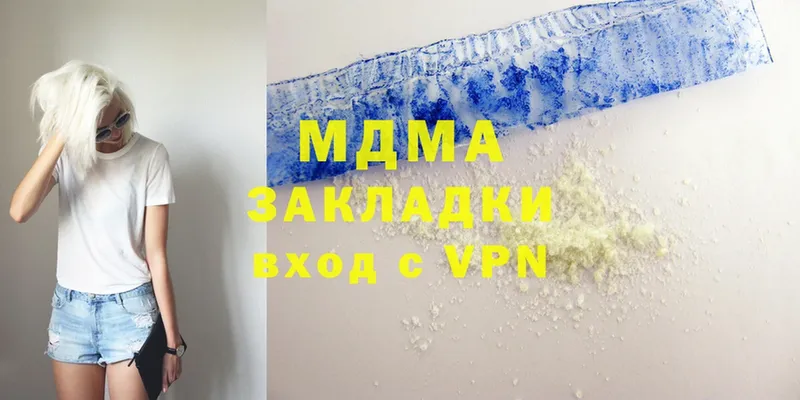 MDMA Molly  Иннополис 