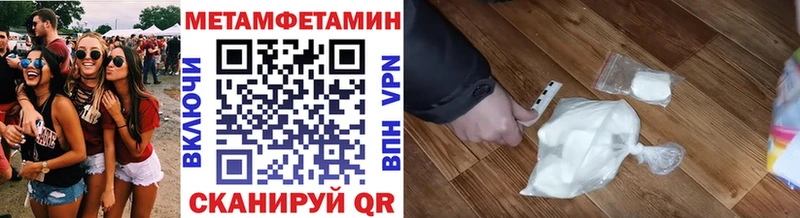 Метамфетамин пудра  купить  цена  Иннополис 